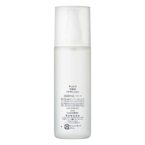 Curél 珂潤敏感肌膚保濕乳液 I 150ml