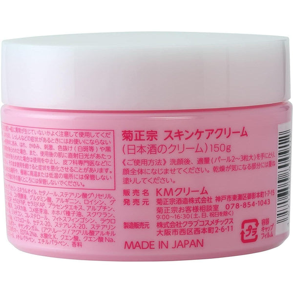 菊正宗 日本清酒護膚霜 150g