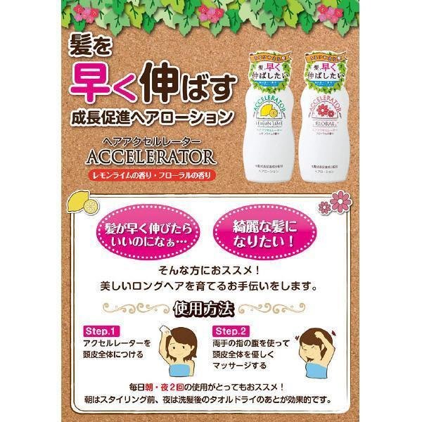 Kaminomoto 生髮劑花露 150ml
