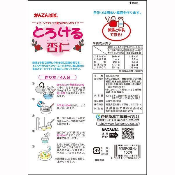 Kantenpapa 軟奶油安仁豆腐杏仁果凍甜點混合 120g