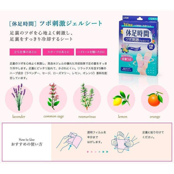 Kyusoku Jikan 腳部冷卻凝膠墊 12 片