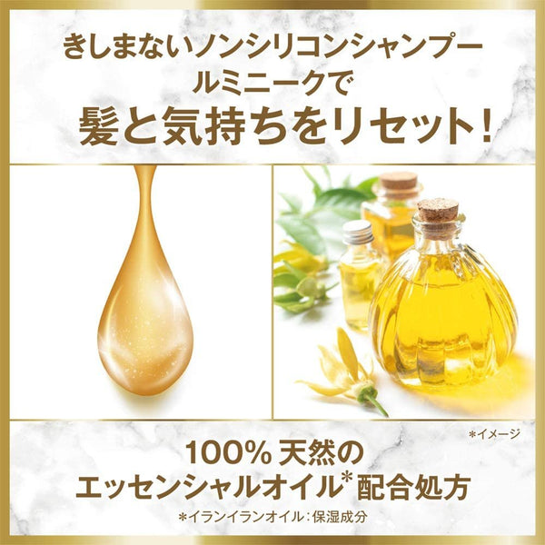 Lux Luminique 傷害修復無矽洗髮精 450 克
