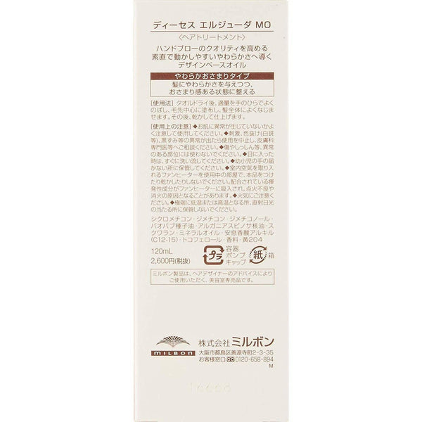 Milbon Deesse Elujda Mellow Oil MO 定型油 120ml
