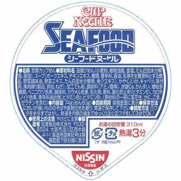 日清 泡麵 海鮮味 (6包)