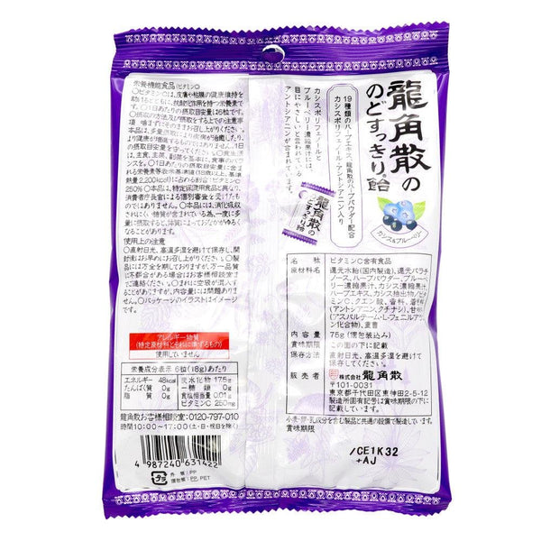 龍角散草本糖黑醋栗藍莓止咳糖 75g