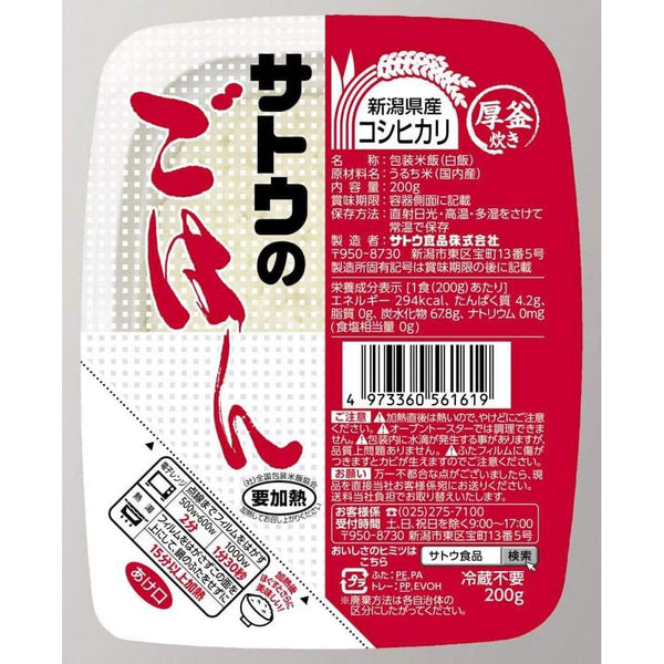 佐藤五飯即食新潟越光米（3份裝）