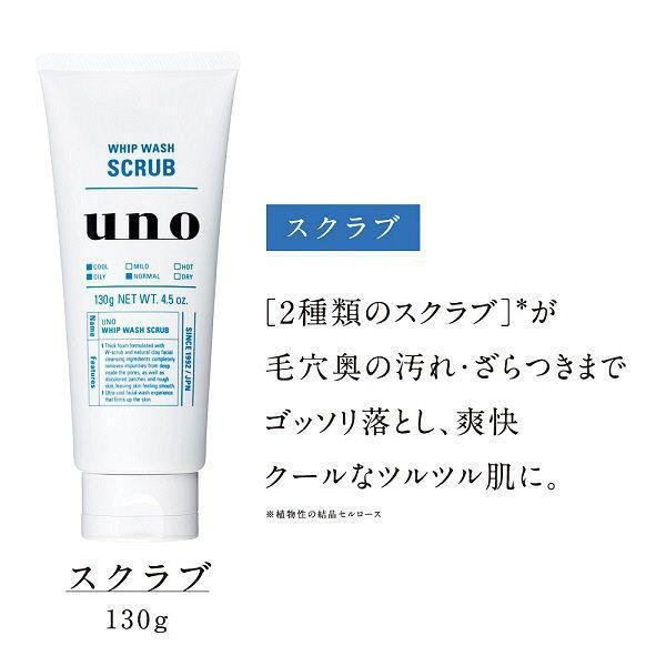 Uno Whip Wash 磨砂膏冷卻緊緻男士洗面乳 130 克