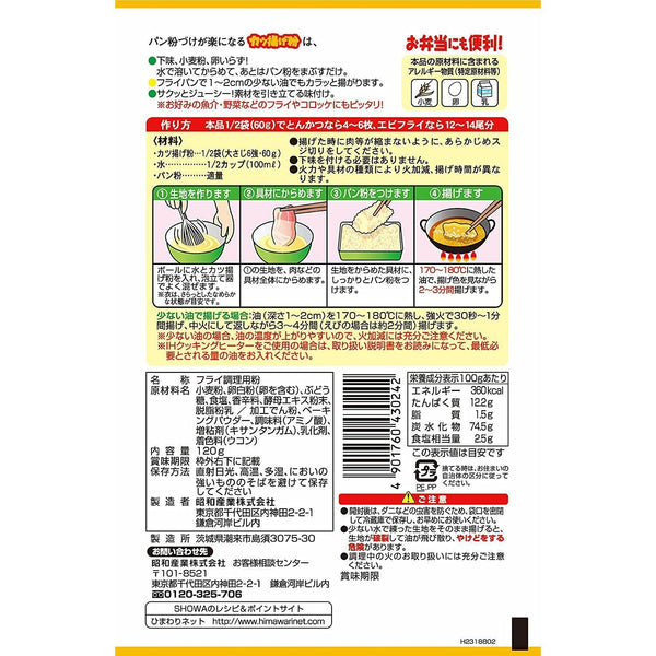 昭和炸豬排麵糊套件 120 公克