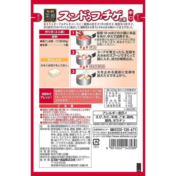 S&B Foods Sundubu Jjigae 湯底即用韓國辣味燉菜 300g