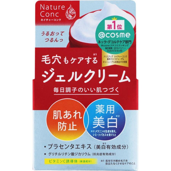 Nature Conc 多功能透明保濕凝膠霜 100g