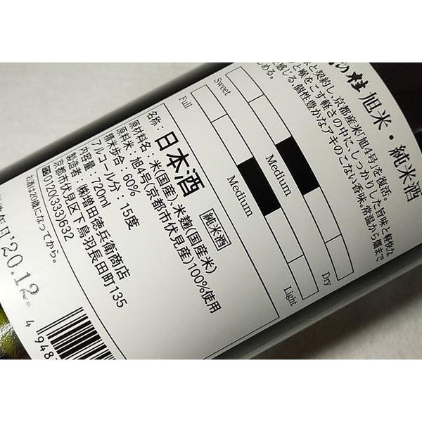 月桂朝日純米高級京都米手工清酒 720ml