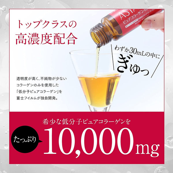 Astalift 純膠原蛋白飲料 10000（10 瓶裝）
