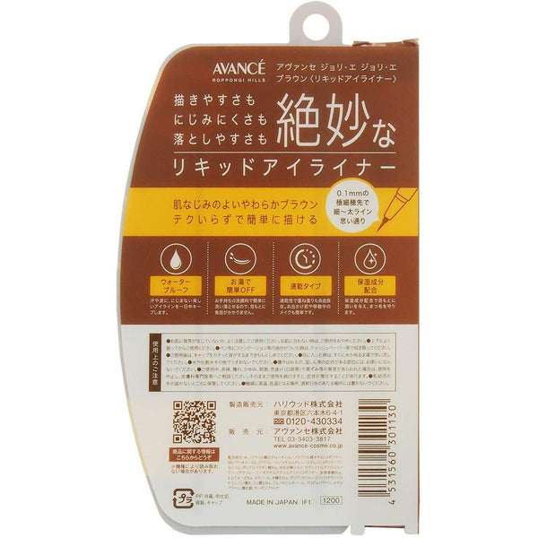 Avance Joli et Joli et 液體眼線筆防水棕色 0.6ml