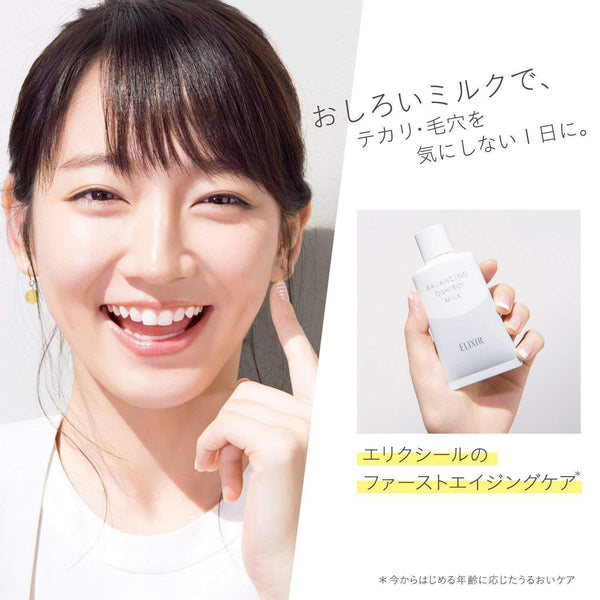 資生堂 Elixir Reflet 平衡禦白乳 SPF 50+ 35g