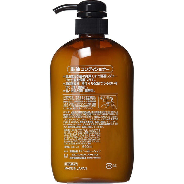 Kumano Yushi 馬油護髮素（適合乾燥和受損髮質）600ml