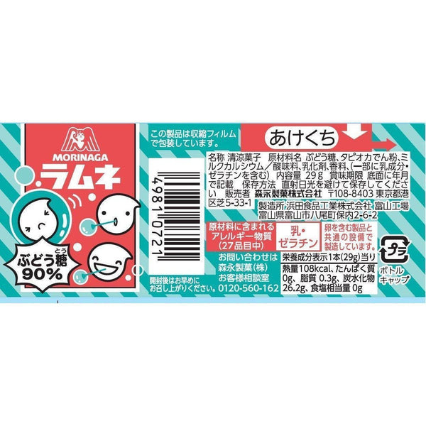 森永彈珠汽水糖果蘇打汽水糖果（20 件裝）