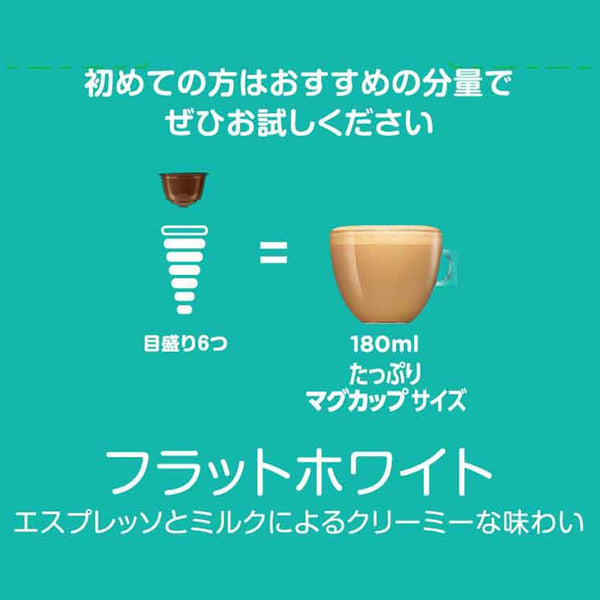 Nescafé Dolce Gusto 膠囊純白咖啡 16 粒