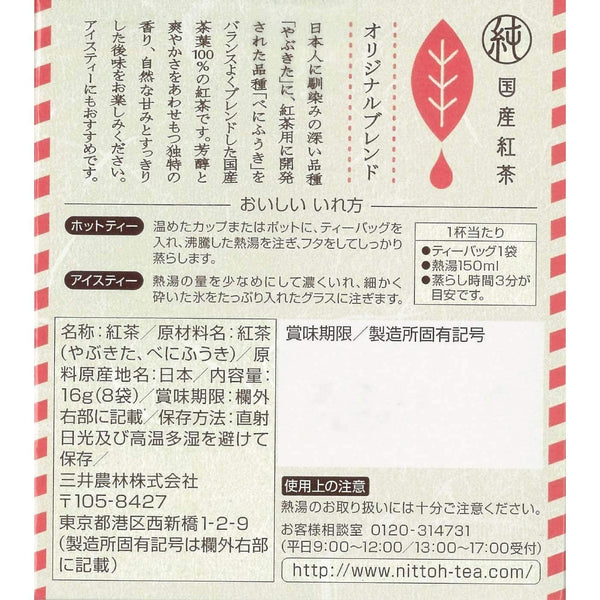 Nitoh Kocha 純日本紅茶原味混合 8 茶袋