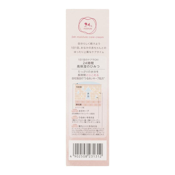 Pigeon 貝親 保濕身體護理妊娠紋霜管 120g