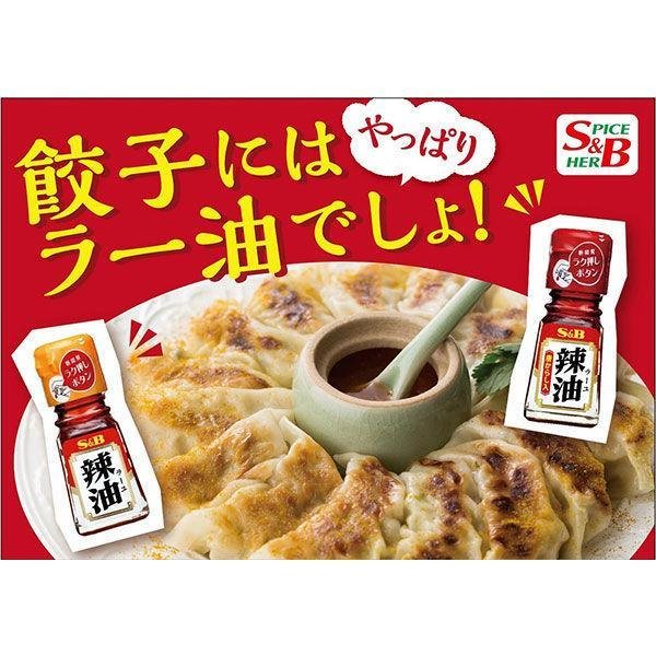 S&B Foods Rayu 日本辣椒油芝麻辣椒調味品 31g