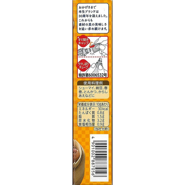 S&B Foods 芥末醬 日本芥末醬 管裝 43g