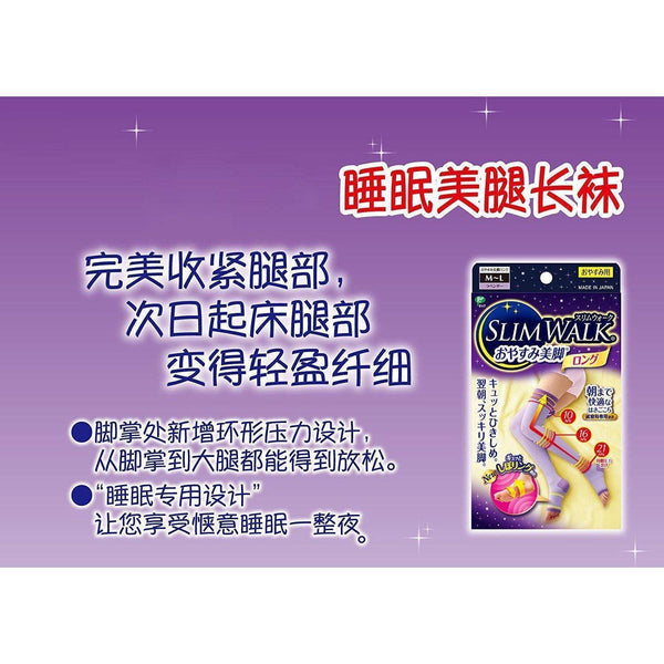 Slim Walk 修身壓力長襪薰衣草色 S-M 碼