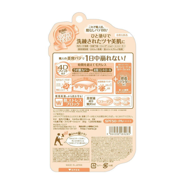 Sana Keana Pate Shokunin 礦物 BB 霜豐富保濕 30 克