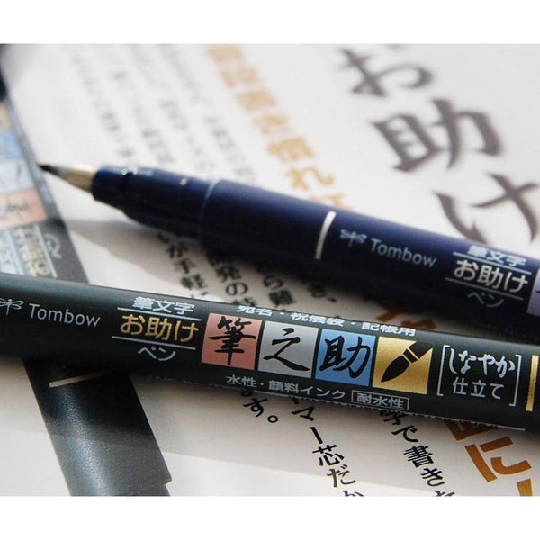 Tombow Fudenosuke 水性書法筆 軟尖