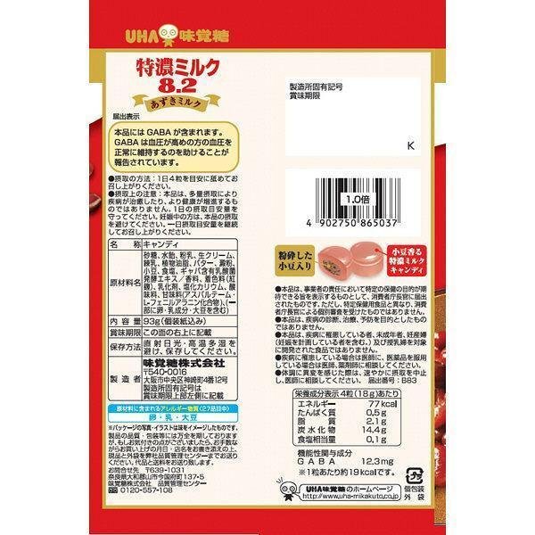 UHA 味覺糖 小紅豆奶糖 甜奶油硬糖 93g