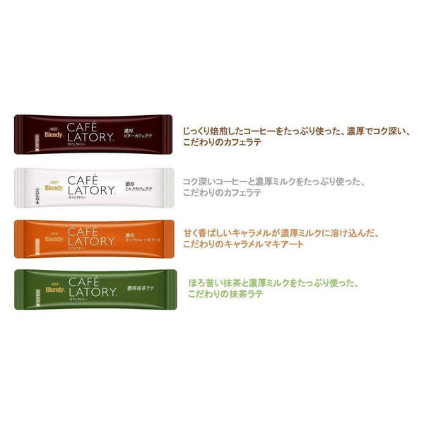 AGF Blendy 咖啡實驗室風味飲料什錦盒裝 20 支裝