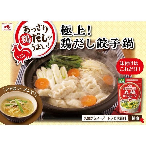 味之素 Gara 湯雞湯 200g