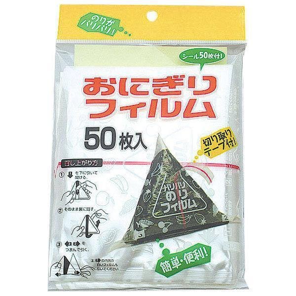 Artnap 飯糰包裝飯糰塑膠薄膜包裝 50 張