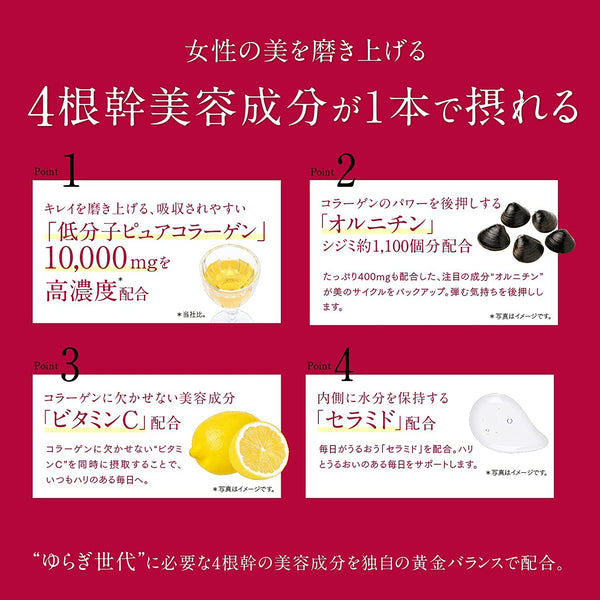 Astalift 純膠原蛋白飲料 10000（10 瓶裝）