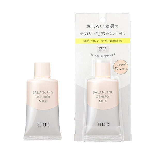 資生堂 Elixir Reflet 平衡乳霜 C SPF 50+ PA++++ 35g