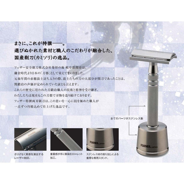 羽毛全不銹鋼安全雙刃剃刀 TAS-D1