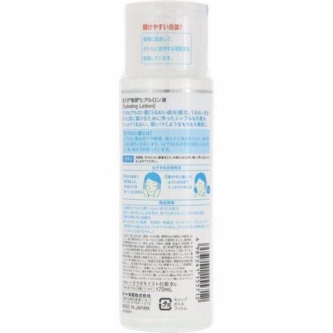 Hada Labo 極潤超級透明質酸化妝水 170ml