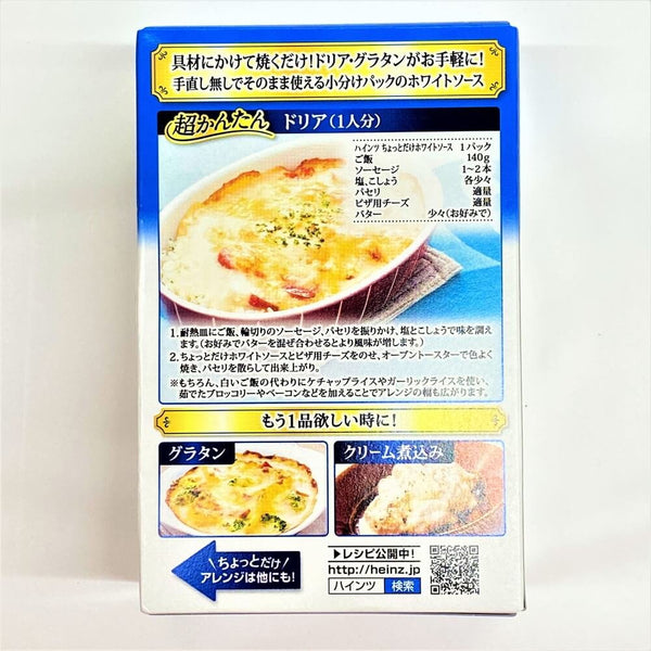 Heinz 日白醬即用奶油白醬 210g