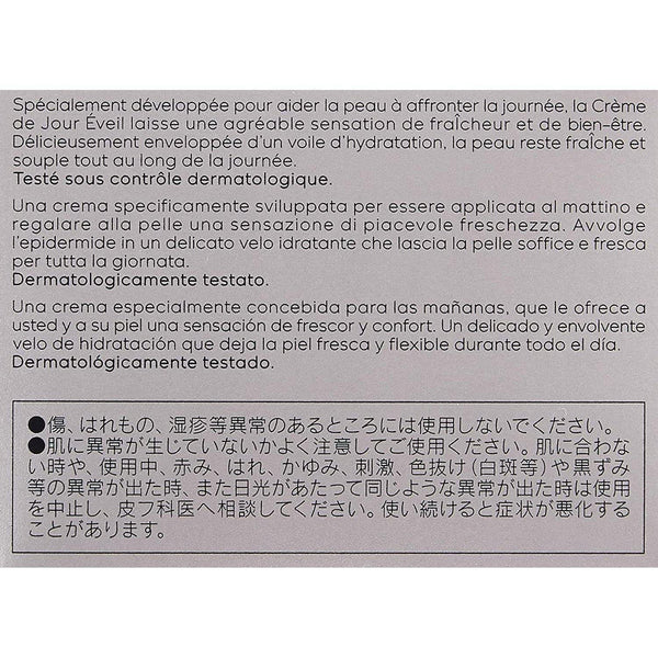 嘉娜寶清新日霜保濕底霜 SPF15 40 毫升