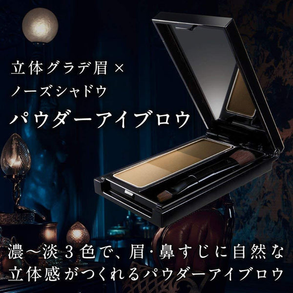 嘉娜寶 Kanebo Kate Designing 眉毛 3D EX-5 棕色粉盤