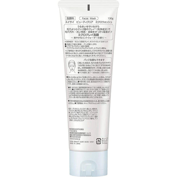 Suisai Beauty Clear 微洗粘土潔面乳毛孔護理 130g
