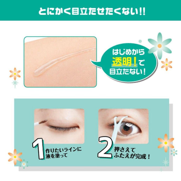 Koji Eye Talk 透明凝膠雙眼皮膠 6ml