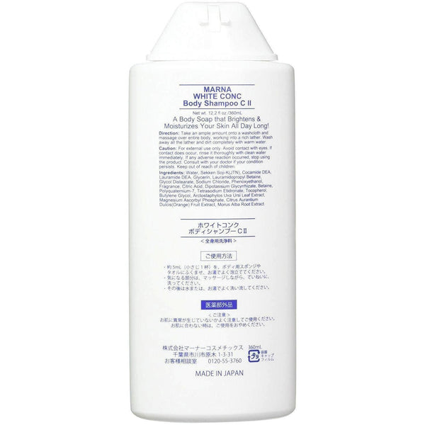 Marna White Conc 沐浴露（亮白沐浴露）360ml