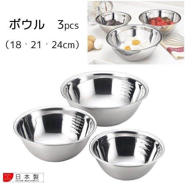吉川不鏽鋼量碗 3 件套 SH6451