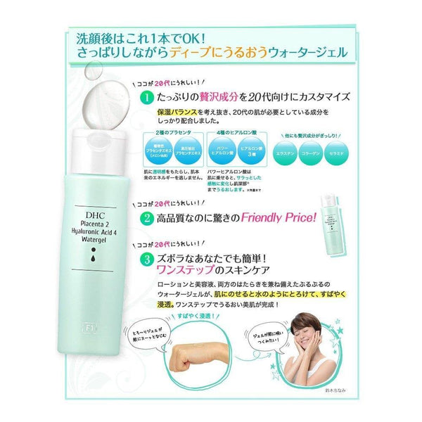 DHC 胎盤素 2 玻尿酸 4 水凝膠 200ml