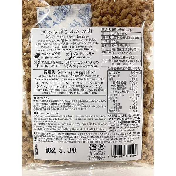 Daihoku 碎北海道大豆肉植物蛋白 200 克
