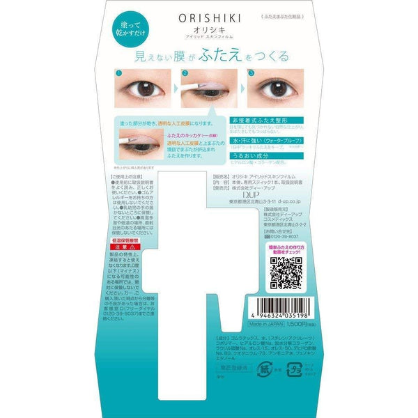 D-UP Orishiki 雙眼皮貼膜隱形雙眼皮皺紋液 4ml