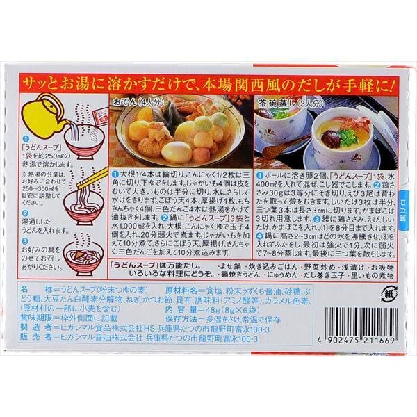 Higashimaru 日式烏龍麵湯料 48 包