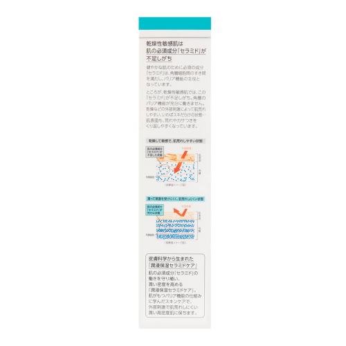 Curél 珂潤卸妝啫哩密集保濕護理 130g