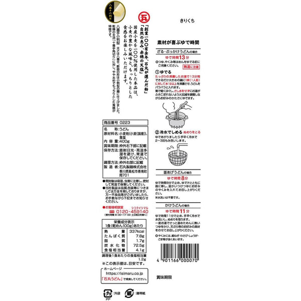 石丸贊岐烏龍麵 乾烏龍麵 筋道麵 400g