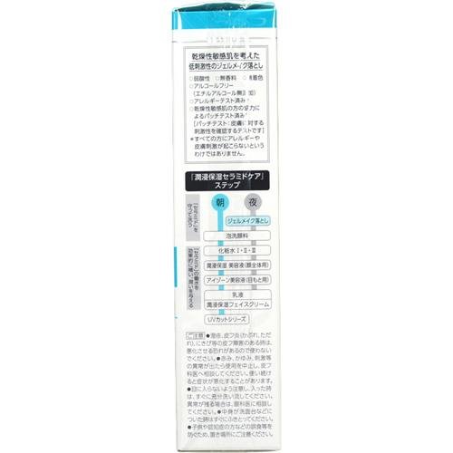 Curél 珂潤卸妝啫哩密集保濕護理 130g